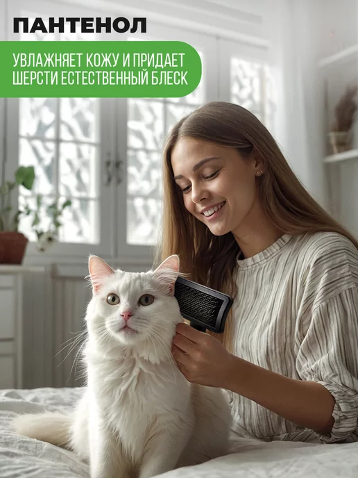Spets Шампунь для кошек и котов, котят, гипоаллергенный, 250 мл, 250 мл, фото 3