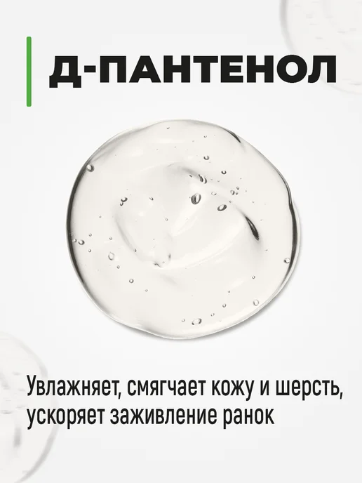 Spets Шампунь для кошек и котов, котят, гипоаллергенный, 250 мл, 250 мл, фото 5