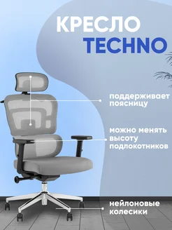 Компьютерное кресло офисное с подлокотниками сетка и ткань Стул Груп 217339922 купить за 11 183 ₽ в интернет-магазине Wildberries