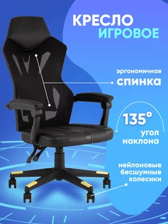 Кресло спортивное TopChairs Айронхайд Стул Груп 217339938 купить за 8 066 ₽ в интернет‑магазине Wildberries