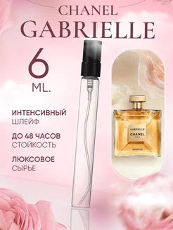 Gabrielle Chanel Габриэль отливант love by lily 217342296 купить за 320 ₽ в интернет-магазине Wildberries
