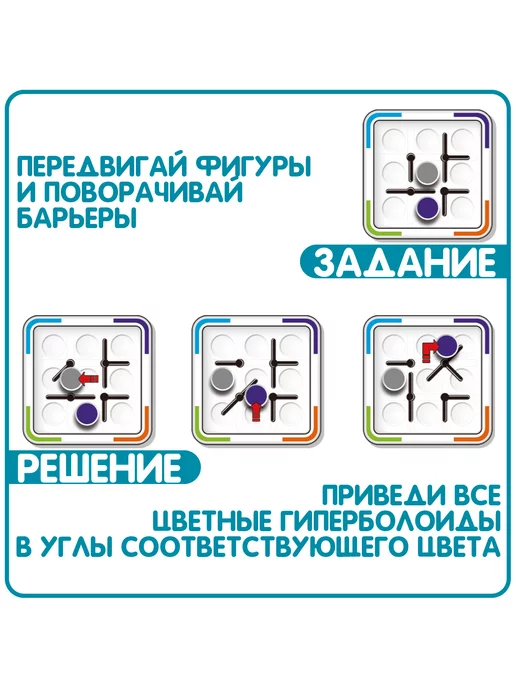 Bondibon Настольная игра головоломка IQ гиперболоид, 40 шт, фото 2
