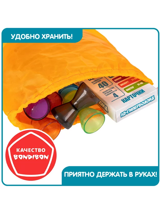 Bondibon Настольная игра головоломка IQ гиперболоид, 40 шт, фото 6