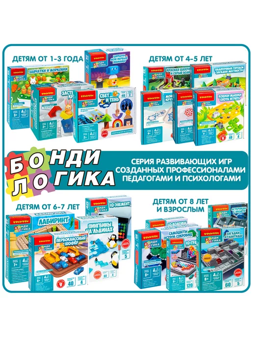 Bondibon Настольная игра головоломка IQ гиперболоид, 40 шт, фото 7