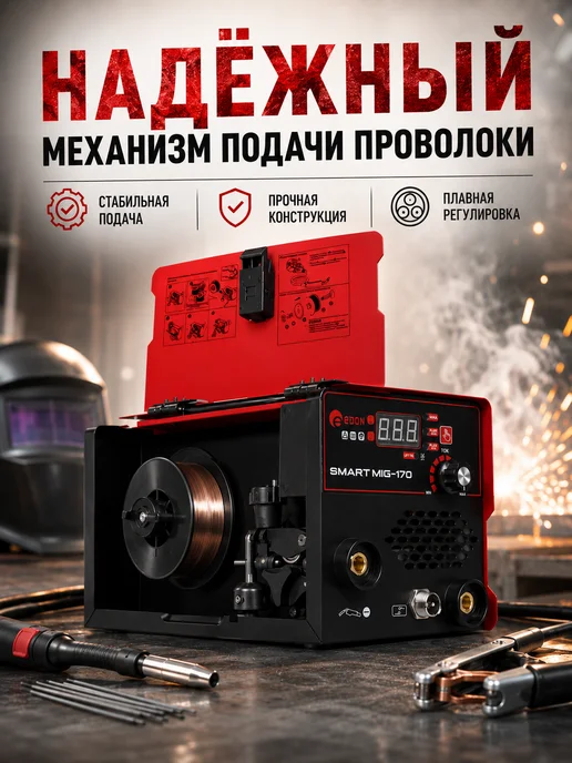 Edon Аппарат сварочный полуавтомат без газа, проволокой, вариант, фото 3