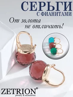 Серьги висячие крупные с камнем шары ZETRION 217345862 купить за 663 ₽ в интернет-магазине Wildberries