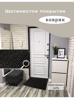 Щетинистое покрытие, коврик 45х60 черный 217346343 купить за 257 ₽ в интернет-магазине Wildberries