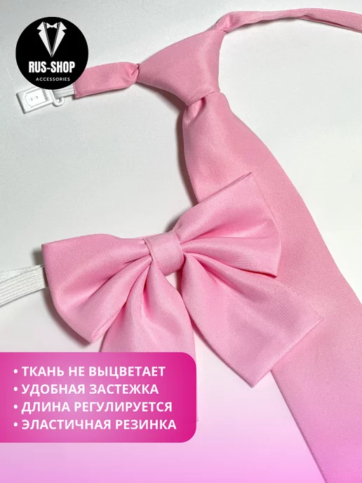 RUS-shop Галстук и галстук-бабочка, розовый, фото 2