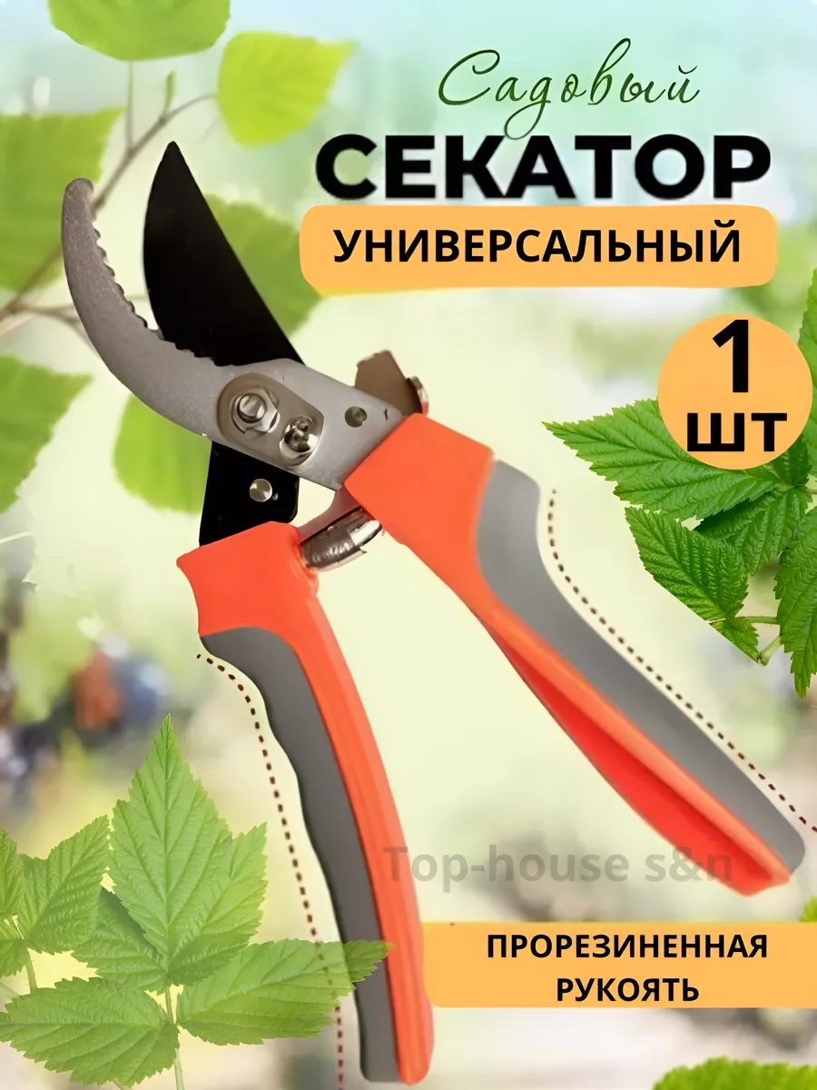 Секатор