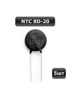 Терморезистор (термистор) NTC 8D-20 Different Stuff Store 217348992 купить за 358 ₽ в интернет-магазине Wildberries