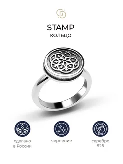 Серебряное кольцо с узором Stamp Geory. 217349006 купить за 1 968 ₽ в интернет-магазине Wildberries