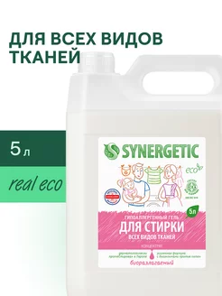 Универсальный гель для стирки белья, 5 л SYNERGETIC 217349969 купить за 1 035 ₽ в интернет-магазине Wildberries