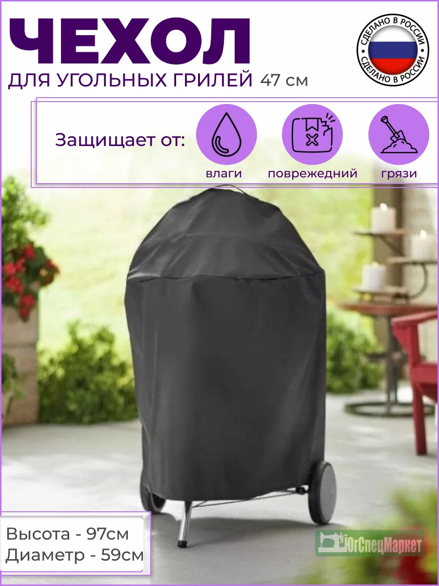 Чехол для угольного гриля Weber 47см Оксфорд 240
