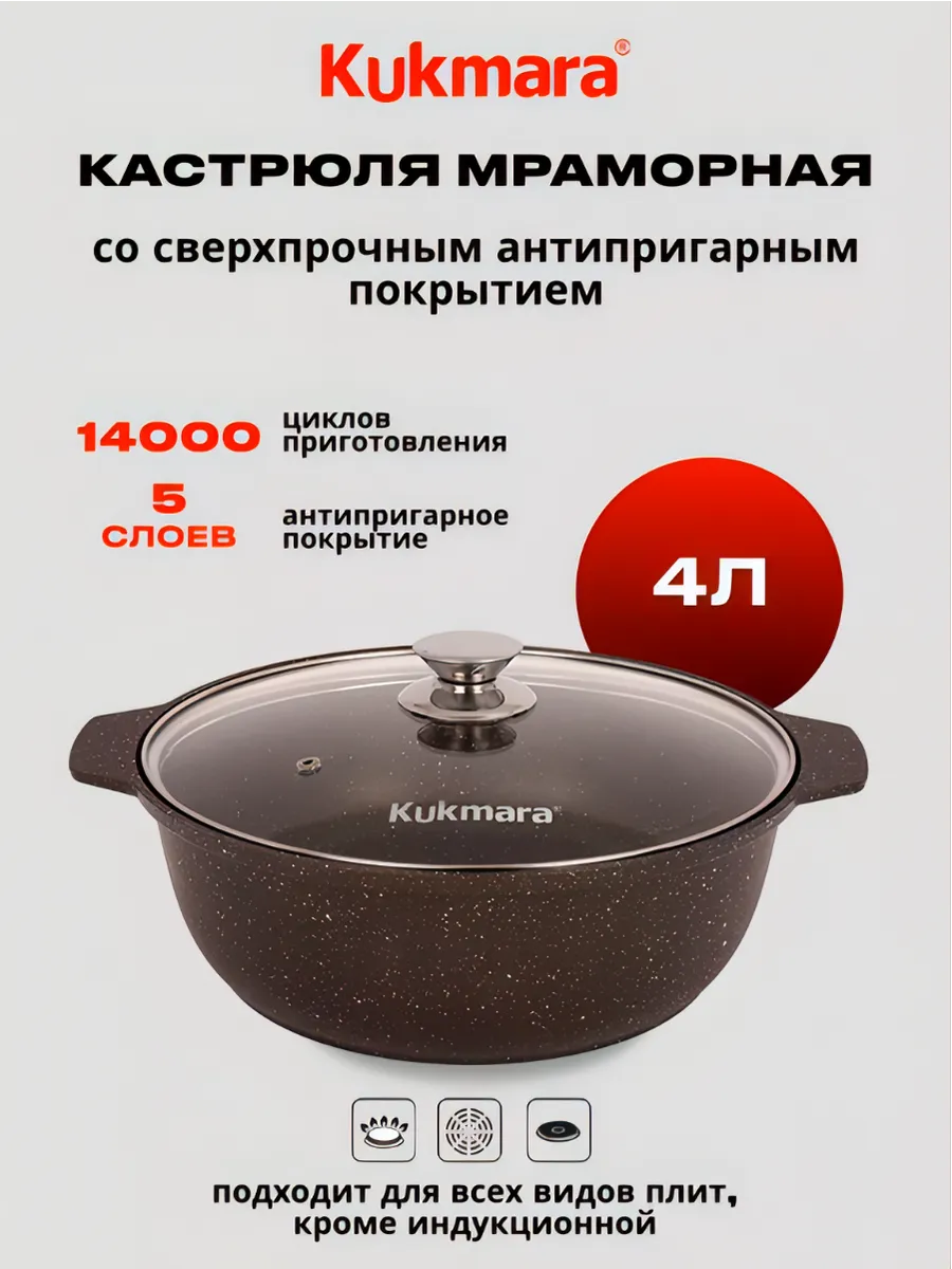 Жаровня 4л со стеклянной...