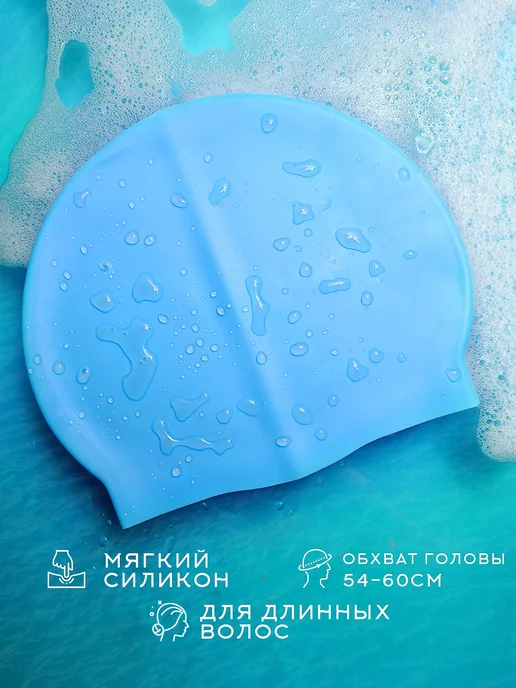 "BIG BRO" Шапочка для плавания для длинных волос cap-65 голубая, голубой, фото 2