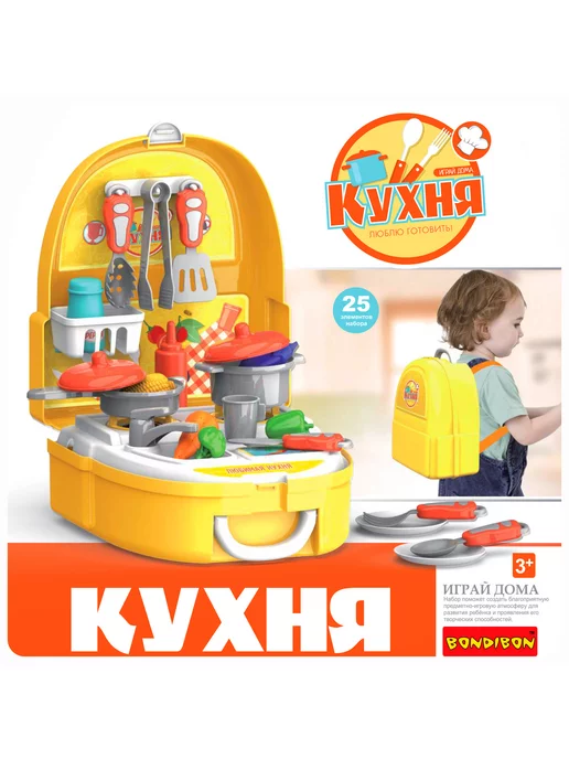Bondibon Игровой набор Кухня в рюкзаке, 5 шт, фото 2