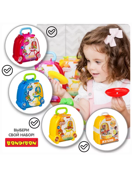 Bondibon Игровой набор Кухня в рюкзаке, 5 шт, фото 7