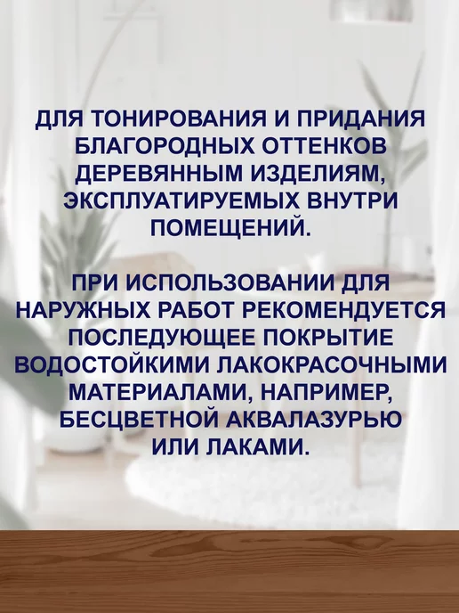 FABRIKK Морилка для дерева водная - дуб, коричневый, фото 2