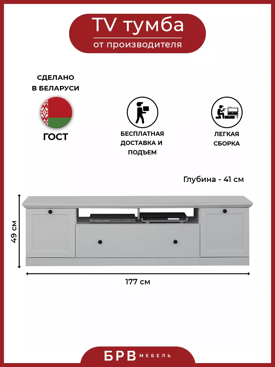 Тв тумба BRANDON RTV2D1K/177 (Белый) БРВ МЕБЕЛЬ 217357606 купить за 21 012  ₽ в интернет-магазине Wildberries