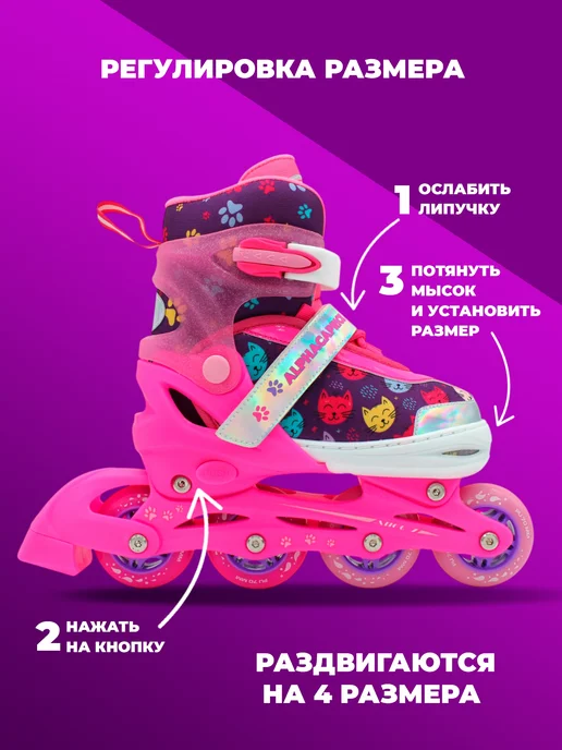 SPORT COLLECTION Раздвижные роликовые коньки черно-розовые, фиолетовый, фото 2