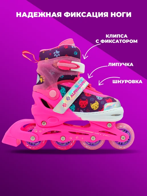 SPORT COLLECTION Раздвижные роликовые коньки черно-розовые, фиолетовый, фото 4