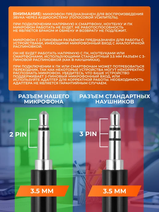 LiliAndersen Микрофон для громкоговорителя с оголовьем, 5 шт, фото 2