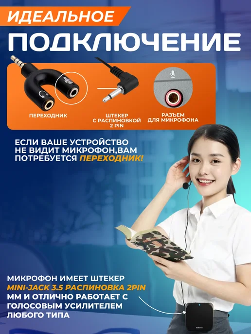 LiliAndersen Микрофон для громкоговорителя с оголовьем, 5 шт, фото 3
