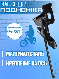 Подножка для велосипеда GAINWAY 217358105 купить за 815 ₽ в интернет-магазине Wildberries