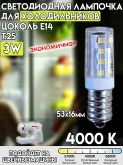 Лампа светодиодная T25 E14 3W 4000К ECOLA 217361290 купить за 140 ₽ в интернет-магазине Wildberries