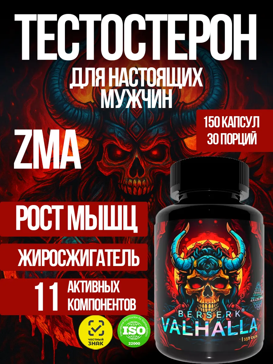Бустер тестостерона