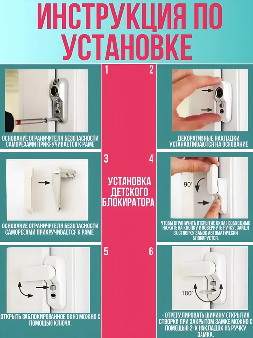 Penkid Замок ограничитель на окно для детей, белый, фото 3