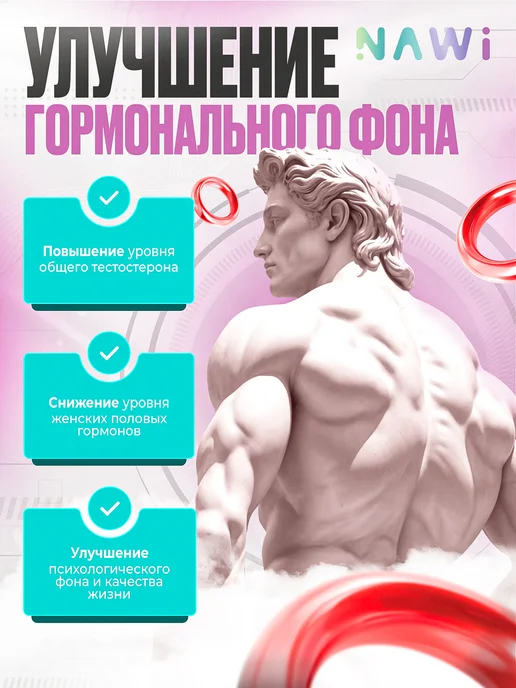 NAWI Testobooster 90 капсул, Бустер тестостерона, вариант, фото 2