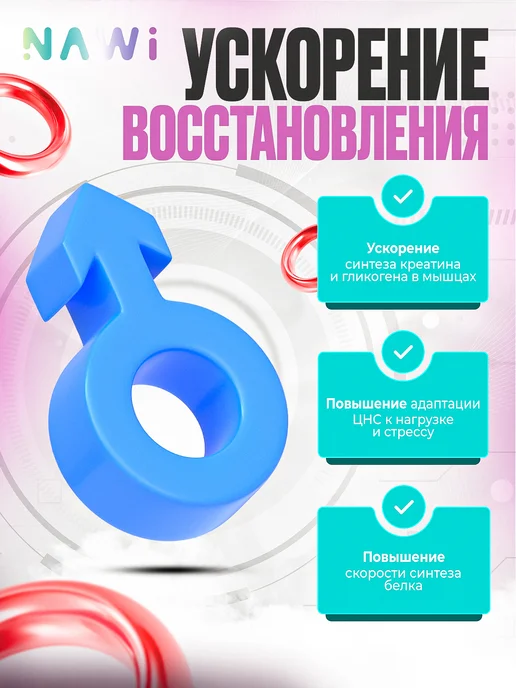 NAWI Testobooster 90 капсул, Бустер тестостерона, вариант, фото 3
