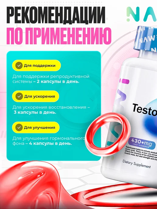 NAWI Testobooster 90 капсул, Бустер тестостерона, вариант, фото 5