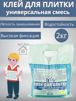 Клей плиточный люкс универсальная смесь 2 кг KoiKo 217364116 купить за 286 ₽ в интернет-магазине Wildberries