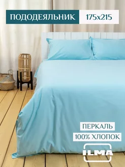 Пододеяльник 175х215 см, двухспальный, хлопок ILMA 217364141 купить за 3 010 ₽ в интернет-магазине Wildberries