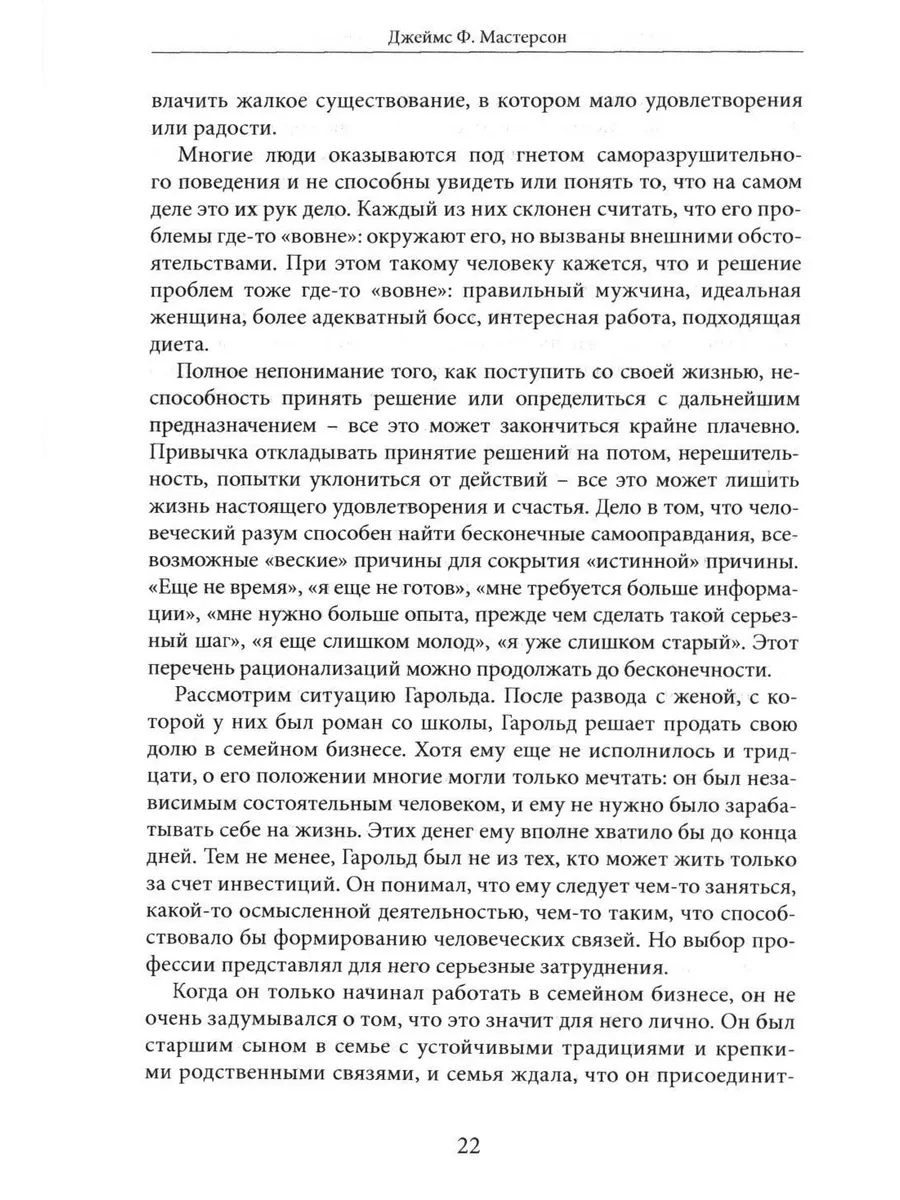 Поиск реального Я. Личностные расстройства нашего времени Институт  общегуманитарных исследований 217364250 купить за 1 056 ₽ в  интернет-магазине Wildberries