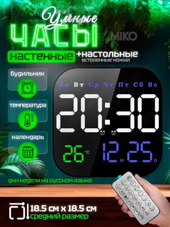 Часы настенные электронные интерьерные большие настольные MIKO 217366236 купить за 1 169 ₽ в интернет-магазине Wildberries