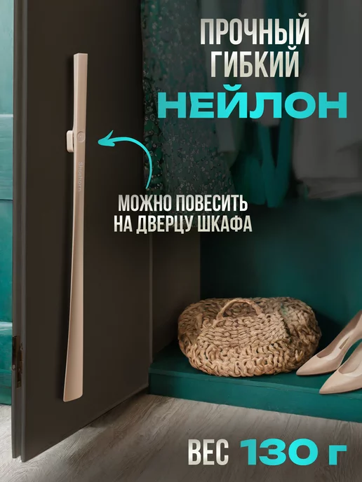 вариант Ложка для обуви длинная на магните, бежевый, фото 3