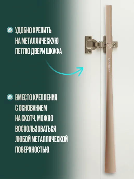 вариант Ложка для обуви длинная на магните, бежевый, фото 4