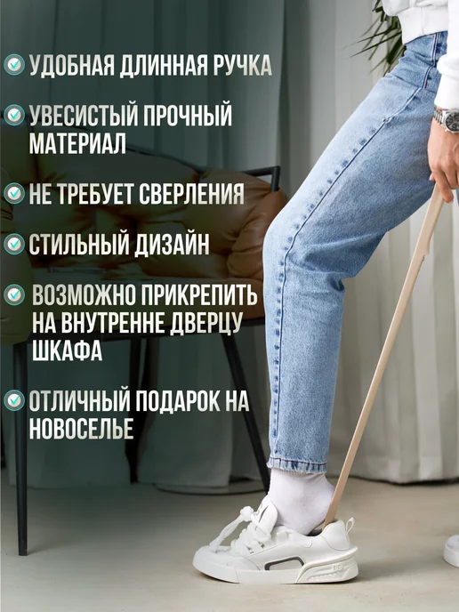 вариант Ложка для обуви длинная на магните, бежевый, фото 5