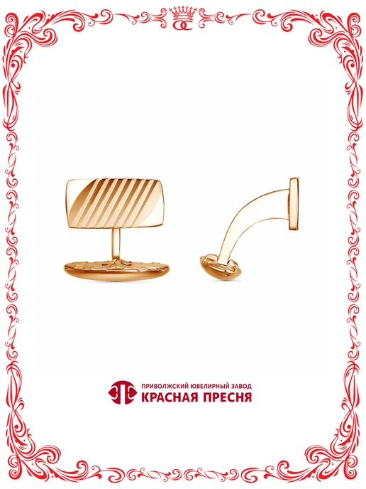 Красная Пресня Серебряные запонки с алмазной гранью золочение, серебристый