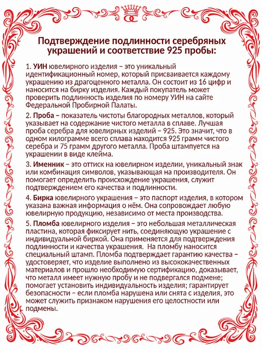Красная Пресня Серебряные запонки с алмазной гранью золочение, серебристый, фото 3