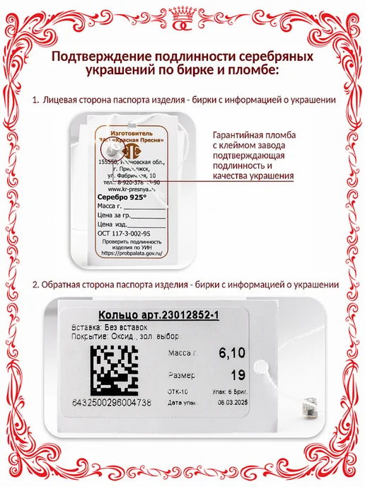 Красная Пресня Серебряные запонки с алмазной гранью золочение, серебристый, фото 6