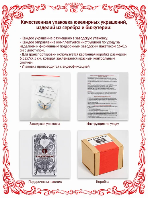 Красная Пресня Серебряные запонки с алмазной гранью золочение, серебристый, фото 7