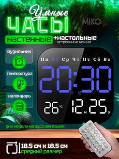 Часы настенные электронные интерьерные большие настольные MIKO 217367721 купить за 1 079 ₽ в интернет-магазине Wildberries