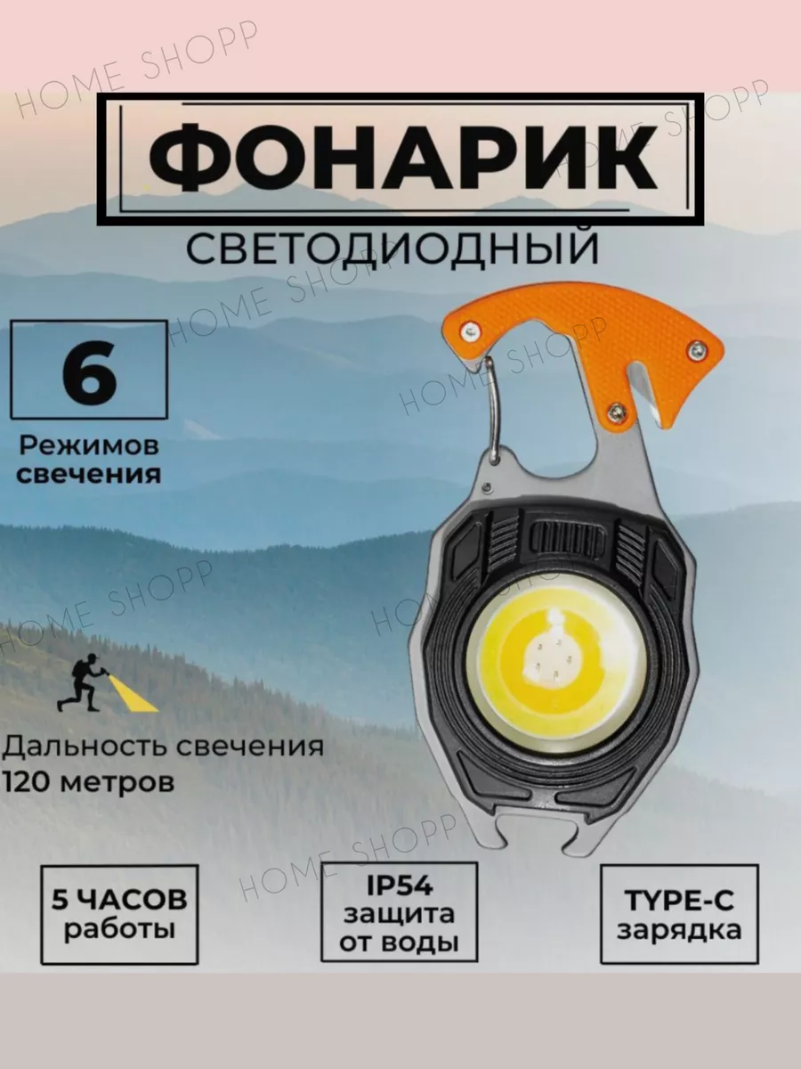фонарик маленький ручной