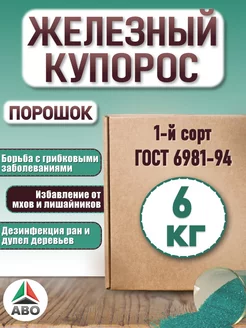 Железный купорос 6 кг ABO 217369168 купить за 771 ₽ в интернет-магазине Wildberries