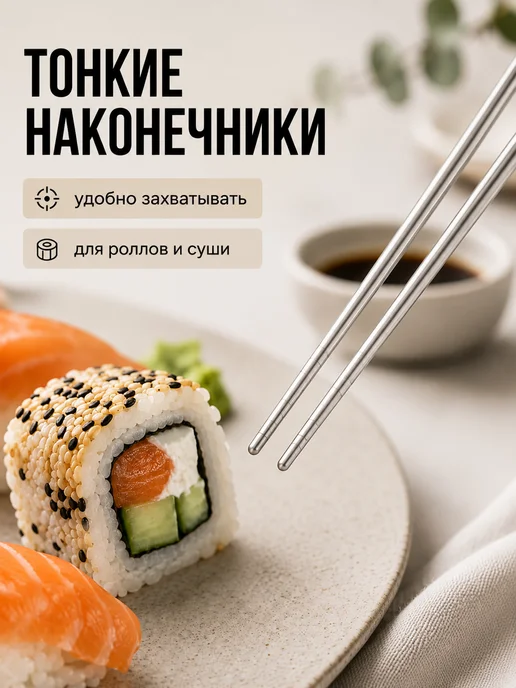 SKYPHOS Палочки для еды многоразовые металлические 21 см, серебро, серебристый, фото 4