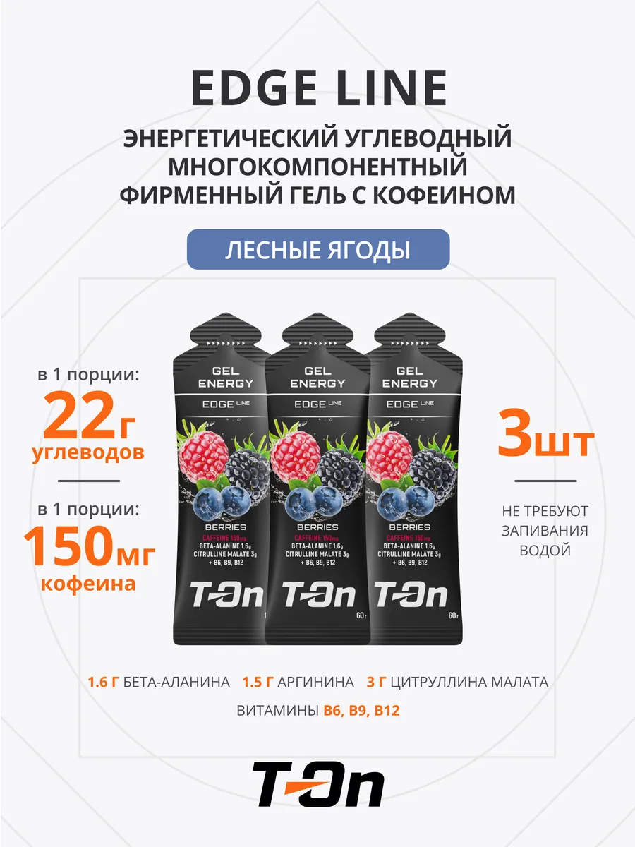 Энергетический гель...